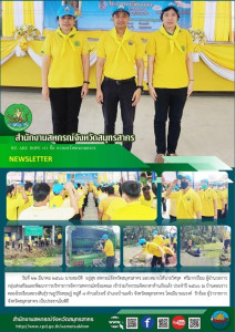 เข้าร่วมกิจกรรมจิตอาสาต้านภัยแล้ง ประจำปี 2566 ณ บ้านดอนราว ... พารามิเตอร์รูปภาพ 1