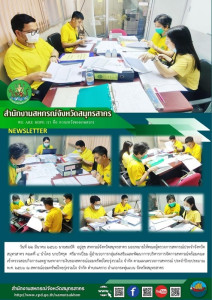 เข้าตรวจสอบกิจการและฐานะทางการเงินของสหกรณ์ออมทรัพย์ไทยรุ่งรวมใจ จำกัด ตามแผนตรวจการสหกรณ์ ประจำปีงบประมาณ พ.ศ. 2566 ณ สหกรณ์ออมทรัพย์ไทยรุ่งรวมใจ จำกัด ตำบลแคราย อำเภอกระทุ่มแบน จังหวัดสมุทรสาคร ... พารามิเตอร์รูปภาพ 1