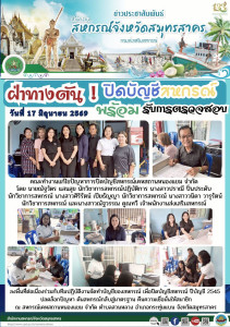 ฝ่าทางตัน ! ปิดบัญชีสหกรณ์ พร้อมรับการตรวจสอบ พารามิเตอร์รูปภาพ 1