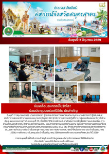 เข้าร่วมประชุมคณะกรรมการดำเนินการ ชุดที่ 33 ครั้งที่ ... พารามิเตอร์รูปภาพ 1