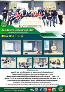 จัดอบรมโครงการส่งเสริมและพัฒนาสถาบันเกษตรกร ประจำปีงบประมาณ ... พารามิเตอร์รูปภาพ 1