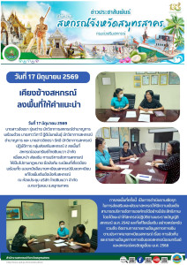 โครงการประกวดโรงเรียนจัดการเรียนรู้การสหกรณ์รางวัลพระราชทาน ... พารามิเตอร์รูปภาพ 1