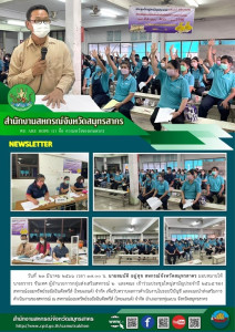 เข้าร่วมประชุมใหญ่สามัญประจำปี 2565 ... พารามิเตอร์รูปภาพ 1