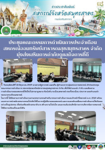 เข้าร่วมประชุมคณะกรรมการดำเนินการ ... พารามิเตอร์รูปภาพ 1