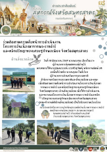ลงพื้นที่ร่วมกับนายนฤดล โพธิ์เวียง ... พารามิเตอร์รูปภาพ 1