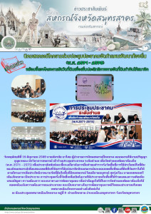 นิคมสหกรณ์โคกขามร่วมประชุมประชาคมจัดทำแผนพัฒนาท้องถิ่น ... พารามิเตอร์รูปภาพ 1