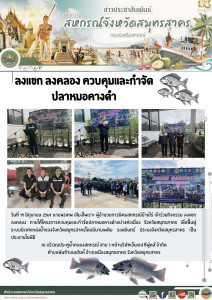 เข้าร่วมกิจกรรม ลงแขก ลงคลอง ... พารามิเตอร์รูปภาพ 1