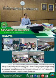 เข้าร่วมประชุมชี้แจงกรอบการประเมินผลการปฏิบัติงาน ... พารามิเตอร์รูปภาพ 1