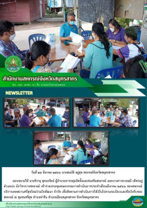 เข้าร่วมประชุมคณะกรรมการดำเนินการประจำเดือนมีนาคม 2566 ... พารามิเตอร์รูปภาพ 1