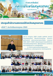 การประชุม ข้าราชการ ลูกจ้างประจำ พนักงานราชการ ประจำเดือน ... พารามิเตอร์รูปภาพ 1