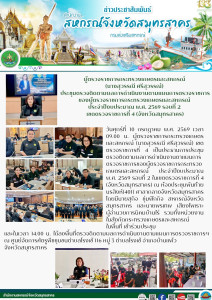 การประชุมตรวจติดตามผลการดำเนินงานตามแผนการ ... พารามิเตอร์รูปภาพ 1