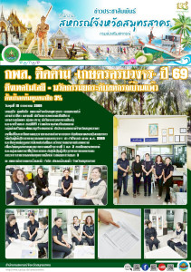 ลงพื้นที่ในการติดตามแบบรายงานตามโครงการยกระดับศักยภาพสถาบันเกษตรกรให้เป็นผู้ให้บริการทางการเกษตรแบบครบวงจร ประจำปีงบประมาณ พ.ศ. 2569 ... พารามิเตอร์รูปภาพ 1