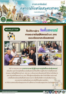 กลุ่มจัดตั้งและส่งเสริมสหกรณ์ ... พารามิเตอร์รูปภาพ 1