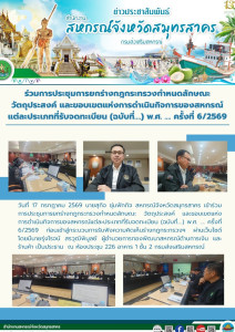 เข้าร่วมการประชุมการยกร่างกฎกระทรวงกำหนดลักษณะ วัตถุประสงค์ ... พารามิเตอร์รูปภาพ 1