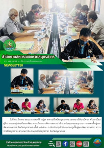 เข้าร่วมประชุมคณะอนุกรรมการกองทุนฟื้นฟูและพัฒนาเกษตรกร ... พารามิเตอร์รูปภาพ 1