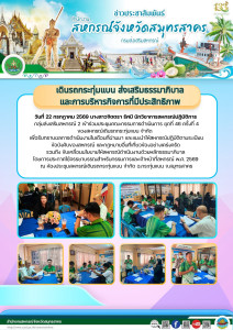 เดินรถกระทุ่มแบน ส่งเสริมธรรมาภิบาล ... พารามิเตอร์รูปภาพ 1