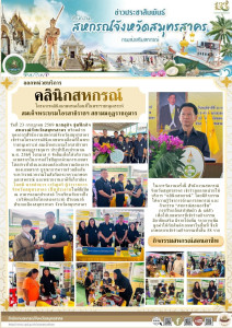 เข้าร่วมโครงการคลินิกเกษตรเคลื่อนที่ในพระราชานุเคราะห์ ... พารามิเตอร์รูปภาพ 1