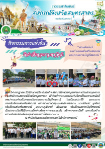 เข้าร่วมกิจกรรมการแข่งขันกีฬาเชื่อมความสามัคคี ... พารามิเตอร์รูปภาพ 1