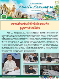 ประชุมทีมงานส่งเสริมการแก้ไขปัญหาหนี้สิน ... พารามิเตอร์รูปภาพ 1