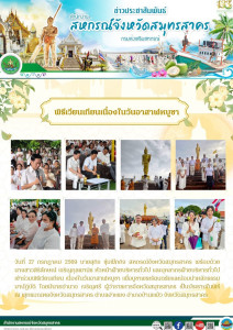 เข้าร่วมพิธีเวียนเทียน เนื่องในวันอาสาฬหบูชา ... พารามิเตอร์รูปภาพ 1