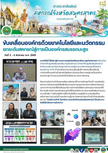 ขับเคลื่อนองค์กรด้วยเทคโนโลยีและนวัตกรรม ... พารามิเตอร์รูปภาพ 1