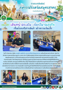 เดือนหน้าส่งเสริม เพิ่มปริมาณธุรกิจ ... พารามิเตอร์รูปภาพ 1