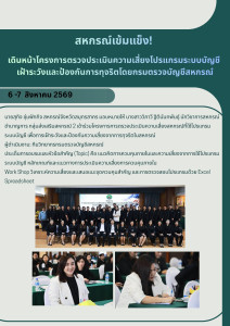 สหกรณ์เข้มแข็ง! ... พารามิเตอร์รูปภาพ 1