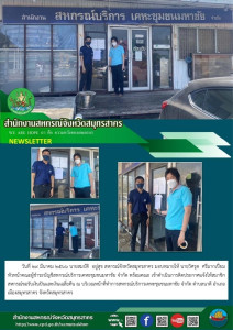 หัวหน้าคณะผู้ชำระบัญชีสหกรณ์บริการเคหะชุมชนมหาชัย จำกัด ... พารามิเตอร์รูปภาพ 1