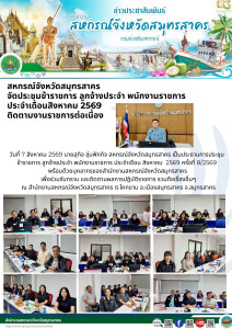 ประชุม ข้าราชการ ลูกจ้างประจำ พนักงานราชการ ประจำเดือน ... พารามิเตอร์รูปภาพ 1