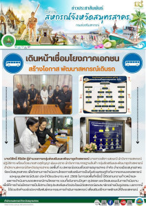 เดินหน้าเชื่อมโยงภาคเอกชน สร้างโอกาส พัฒนาสหกรณ์เดินรถ พารามิเตอร์รูปภาพ 1
