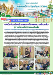 “ จับมือขับเคลื่อนร้านสหกรณ์โรงพยาบาลบ้านแพ้ว” ... พารามิเตอร์รูปภาพ 1