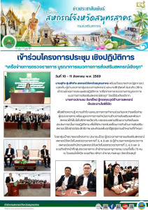 เข้าร่วมโครงการประชุมเชิงปฏิบัติการ ... พารามิเตอร์รูปภาพ 1