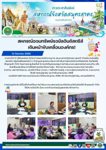 สหกรณ์ออมทรัพย์รอยัลอินดัสตรีส์ เดินหน้าขับเคลื่อนองค์กร! พารามิเตอร์รูปภาพ 1