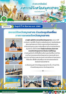 สหกรณ์จังหวัดสมุทรสาคร ... พารามิเตอร์รูปภาพ 1