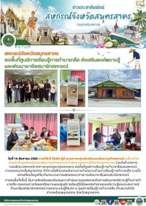 สหกรณ์จังหวัดสมุทรสาคร ... พารามิเตอร์รูปภาพ 1