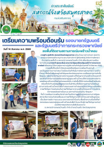 เตรียมความพร้อมต้อนรับ ... พารามิเตอร์รูปภาพ 1