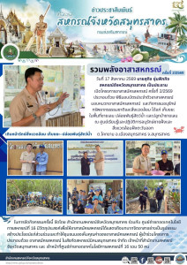 โครงการอาสาสมัครสหกรณ์ ครั้งที่ 2/2569 ประกอบด้วย ... พารามิเตอร์รูปภาพ 1