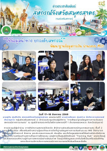 ใช้ข้อมูลนำทาง ยกระดับสหกรณ์” พัฒนาฐานข้อมูลการเงิน ... พารามิเตอร์รูปภาพ 1