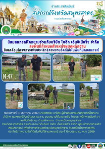 นิคมสหกรณ์โคกขามร่วมกับบริษัท ไซอีก เอ็นจิเนียริ่ง จำกัด ... พารามิเตอร์รูปภาพ 1
