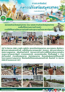 นายพรเทพ เสียงไพเราะ ผู้อำนวยการนิคมสหกรณ์บ้านไร่ ... พารามิเตอร์รูปภาพ 1