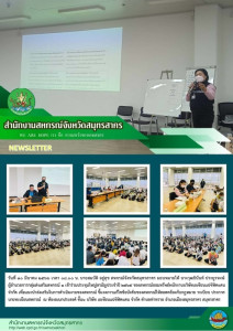 เข้าร่วมประชุมใหญ่สามัญประจำปี 2565 ... พารามิเตอร์รูปภาพ 1