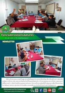 เข้าร่วมประชุมคณะกรรมการดำเนินการกลุ่มเกษตรกร เพื่อชี้แจง ... พารามิเตอร์รูปภาพ 1