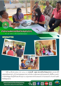 เข้าร่วมประชุมคณะกรรมการดำเนินการกลุ่มเกษตรกรทำสวนหนองบัว ... พารามิเตอร์รูปภาพ 1