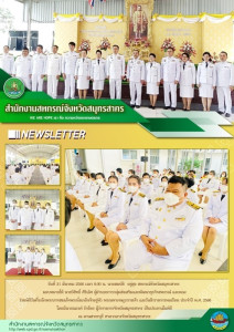 ร่วมพิธีวันที่ระลึกพระบาทสมเด็จพระนั่งเกล้าเจ้าอยู่หัว ... พารามิเตอร์รูปภาพ 1