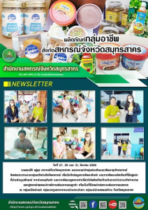 ติดต่อประสานงานกลุ่มอาชีพในสังกัดสหกรณ์ ... พารามิเตอร์รูปภาพ 1