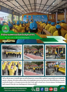 เข้าร่วมกิจกรรมจิตอาสาพัฒนาปรับปรุงภูมิทัศน์ตลาดรุ่งประชารัฐ วัดท่ากระบือ เนื่องในวันที่ระลึกพระบาทสมเด็จพระนั่งเกล้าเจ้าอยู่หัว ณ บริเวณตลาดรุ่งประชารัฐ วัดท่ากระบือ หมู่ที่ 5 ... พารามิเตอร์รูปภาพ 1