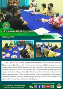 กองพัฒนาระบบสนับสนุนการสหกรณ์ ... พารามิเตอร์รูปภาพ 1