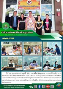 เข้าตรวจสอบกิจการและฐานะทางการเงินของสหกรณ์ผู้ประกอบการกล้วยไม้ไทย จำกัด ตามแผนตรวจการสหกรณ์ ประจำปีงบประมาณ พ.ศ. 2566 ณ สหกรณ์ผู้ประกอบการกล้วยไม้ไทย จำกัด ... พารามิเตอร์รูปภาพ 1