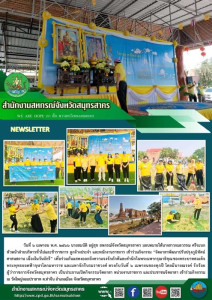 เข้าร่วมกิจกรรม “จิตอาสาพัฒนาปรับปรุงภูมิทัศน์ ศาสนสถาน ... พารามิเตอร์รูปภาพ 1