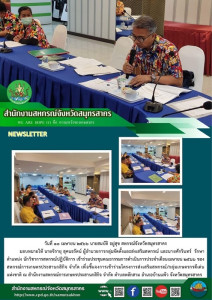 เข้าร่วมประชุมคณะกรรมการดำเนินการประจำเดือนเมษายน 2566 ... พารามิเตอร์รูปภาพ 1